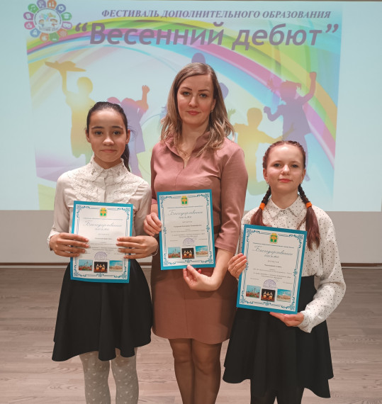 «Весенний дебют».